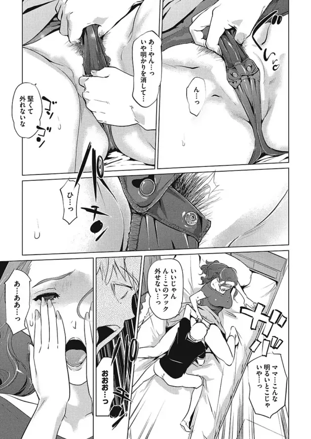 【エロ漫画】mable girl/Y山家の血統 前編/Y山家の血統 後編【エロ同時 無料】_(38)