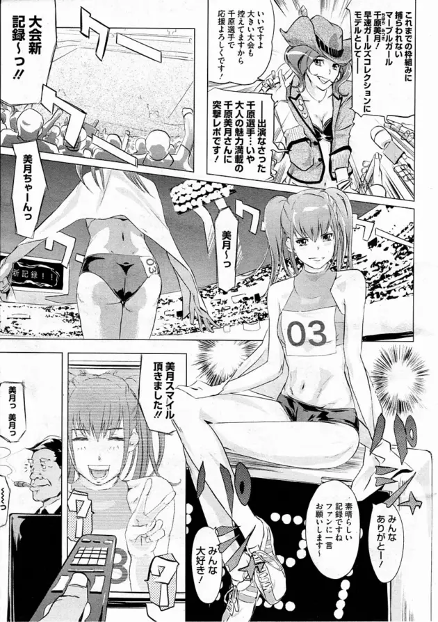 【エロ漫画】mable girl/Y山家の血統 前編/Y山家の血統 後編【エロ同時 無料】_(4)