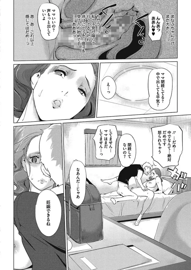 【エロ漫画】mable girl/Y山家の血統 前編/Y山家の血統 後編【エロ同時 無料】_(47)