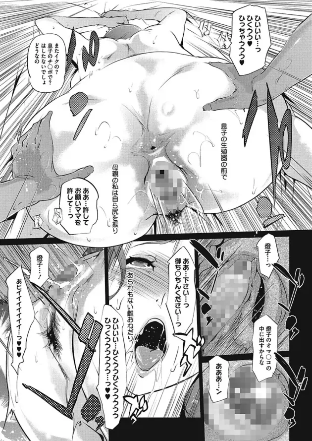 【エロ漫画】mable girl/Y山家の血統 前編/Y山家の血統 後編【エロ同時 無料】_(54)