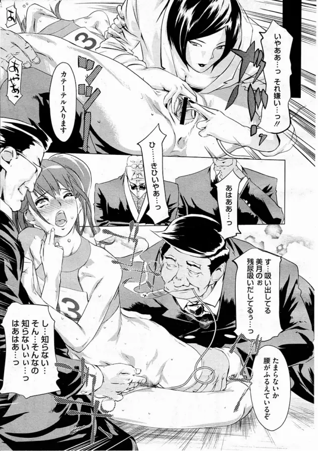 【エロ漫画】mable girl/Y山家の血統 前編/Y山家の血統 後編【エロ同時 無料】_(8)