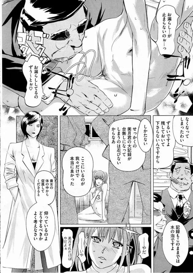 【エロ漫画】mable girl/Y山家の血統 前編/Y山家の血統 後編【エロ同時 無料】_(9)