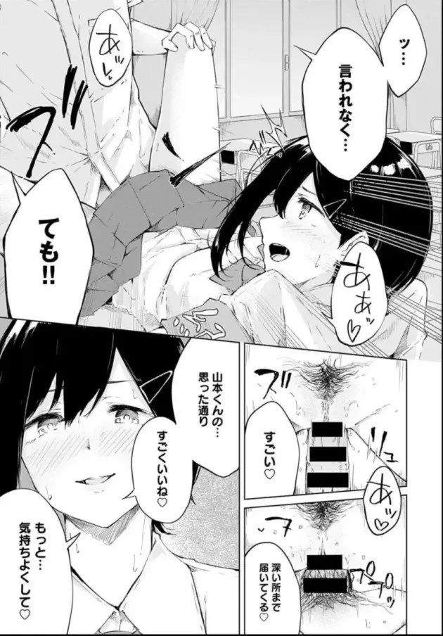 【エロ漫画】ふらつ-委員会の後に【エロ同人 無料】_(15)