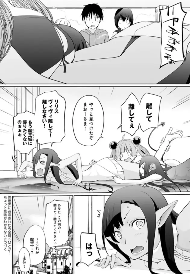 【エロ漫画】ふらつ-委員会の後に【エロ同人 無料】_(26)