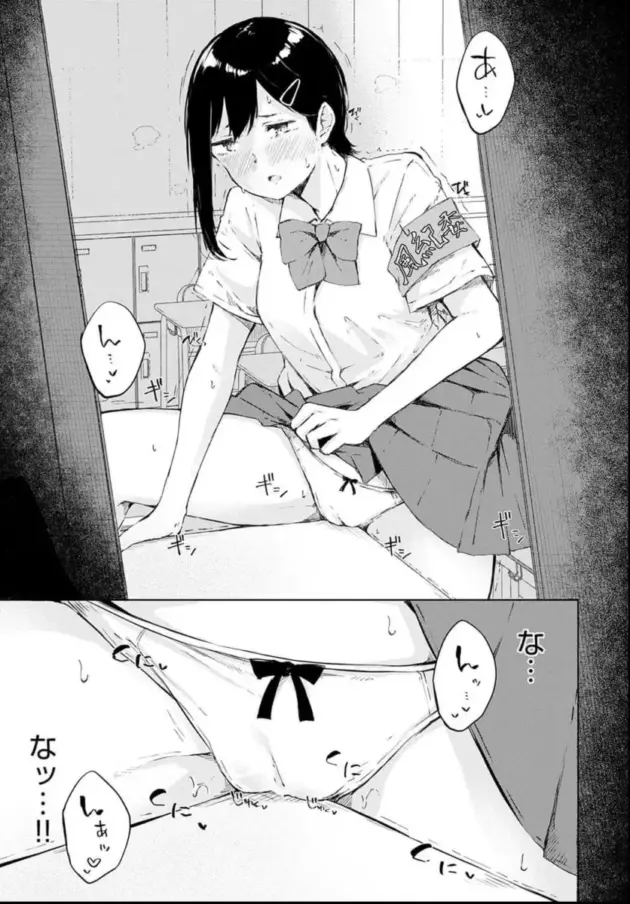 【エロ漫画】ふらつ-委員会の後に【エロ同人 無料】_(5)