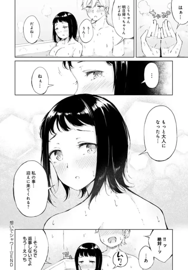 【エロ漫画】ふらつ-委員会の後に【エロ同人 無料】_(50)