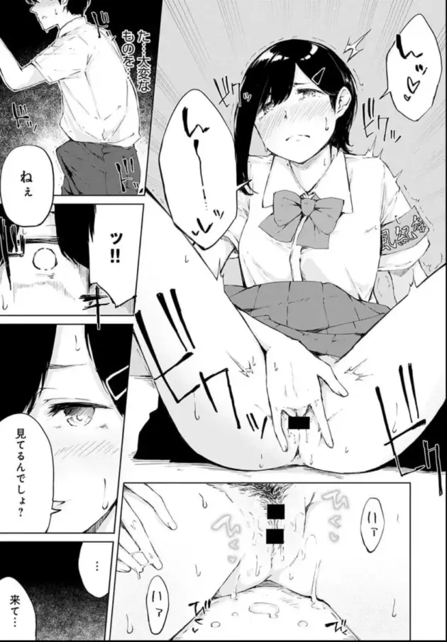 【エロ漫画】ふらつ-委員会の後に【エロ同人 無料】_(7)