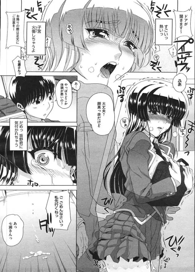 【エロ漫画】ネトラセエトランゼ/ヒナハジメ/ミーチャさんの通犯性活【エロ同時 無料】_(14)