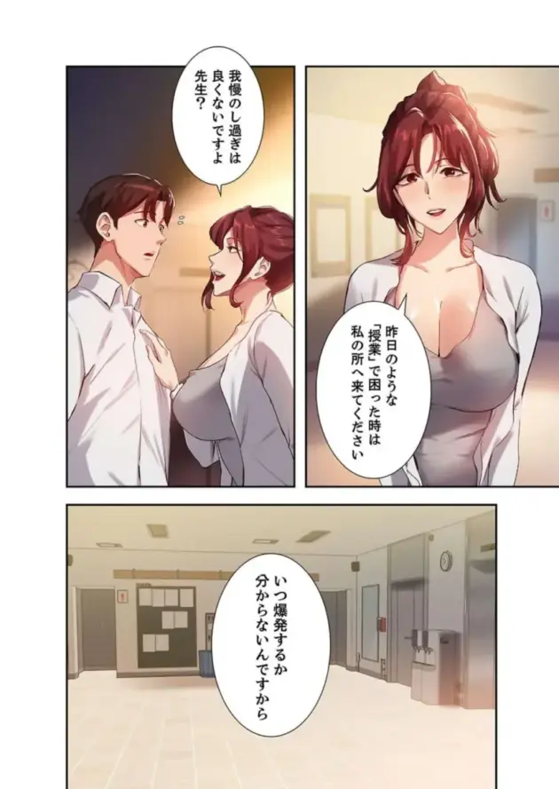 【エロ漫画】YOUNG_GUN×キュルピ-二十歳_03【エロ同人 無料】_(106)