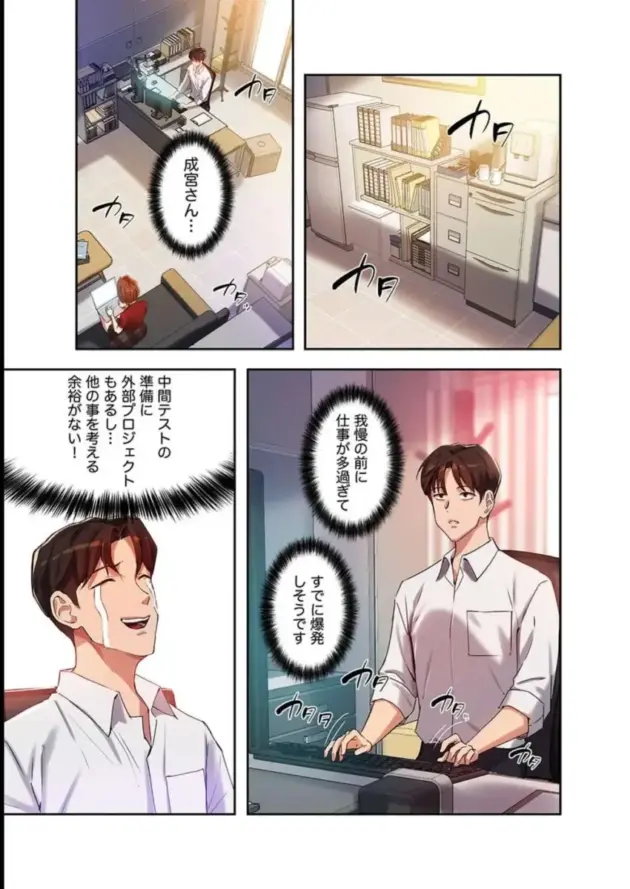 【エロ漫画】YOUNG_GUN×キュルピ-二十歳_03【エロ同人 無料】_(107)