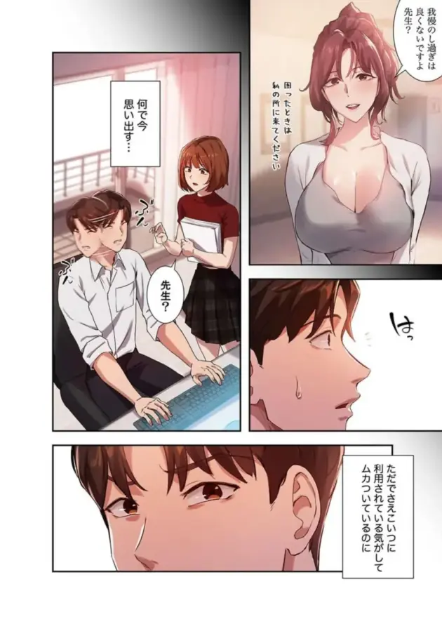 【エロ漫画】YOUNG_GUN×キュルピ-二十歳_03【エロ同人 無料】_(110)