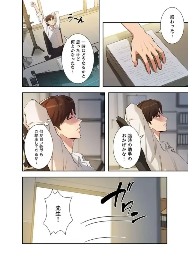【エロ漫画】YOUNG_GUN×キュルピ-二十歳_03【エロ同人 無料】_(2)
