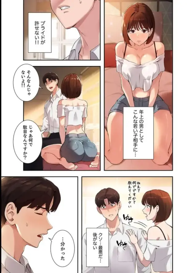 【エロ漫画】YOUNG_GUN×キュルピ-二十歳_03【エロ同人 無料】_(23)