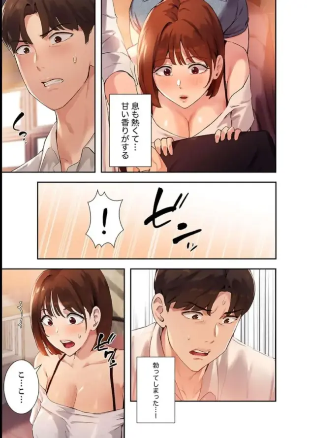 【エロ漫画】YOUNG_GUN×キュルピ-二十歳_03【エロ同人 無料】_(25)