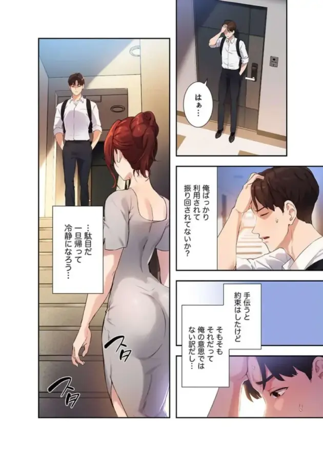 【エロ漫画】YOUNG_GUN×キュルピ-二十歳_03【エロ同人 無料】_(48)