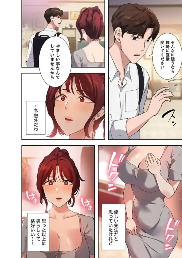 【エロ漫画】YOUNG_GUN×キュルピ-二十歳_03【エロ同人 無料】_(62)