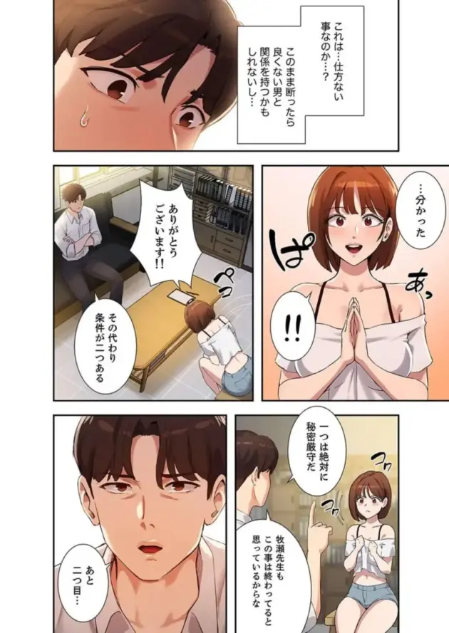 【エロ漫画】YOUNG_GUN×キュルピ-二十歳_03【エロ同人 無料】_(8)