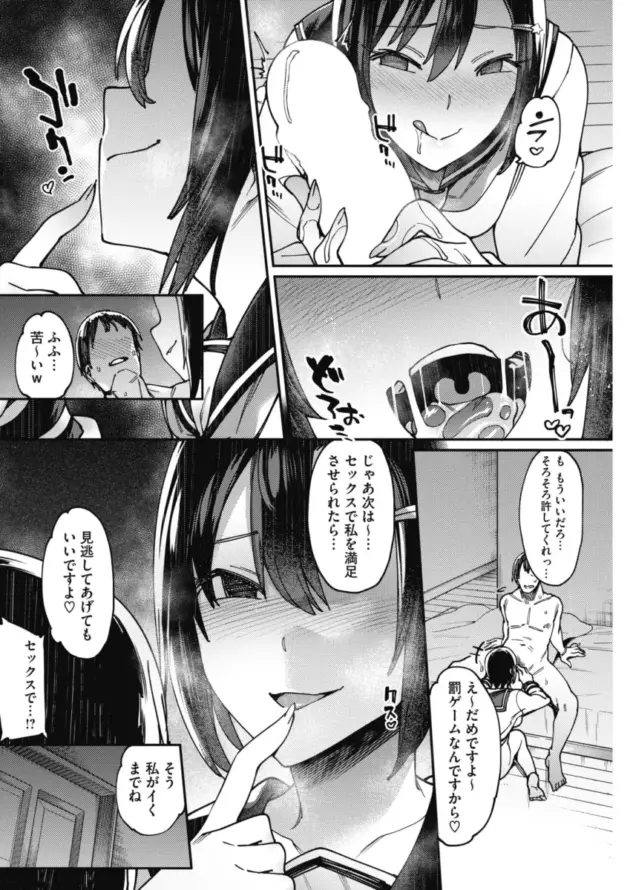 【エロ漫画】7zu7-キケンナアソビ/女上司、ネトラレル。/人妻筆下ろし団地【エロ同人 無料】_(10)