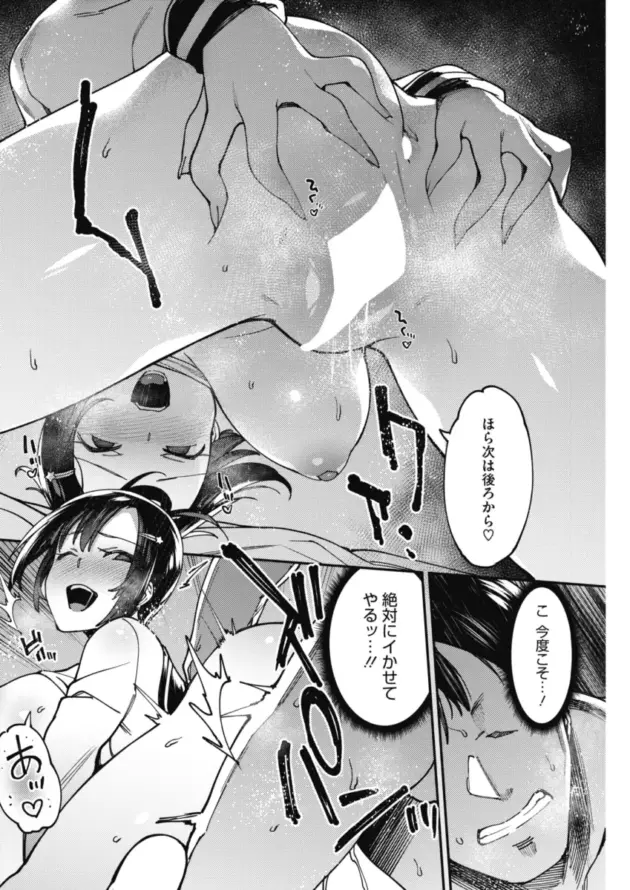 【エロ漫画】7zu7-キケンナアソビ/女上司、ネトラレル。/人妻筆下ろし団地【エロ同人 無料】_(14)