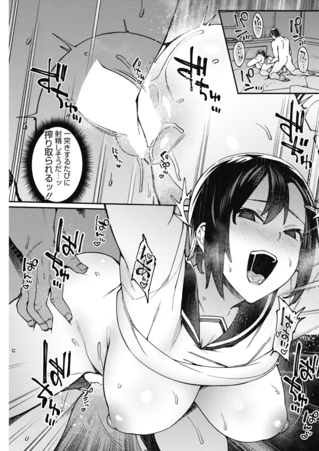 【エロ漫画】7zu7-キケンナアソビ/女上司、ネトラレル。/人妻筆下ろし団地【エロ同人 無料】_(15)