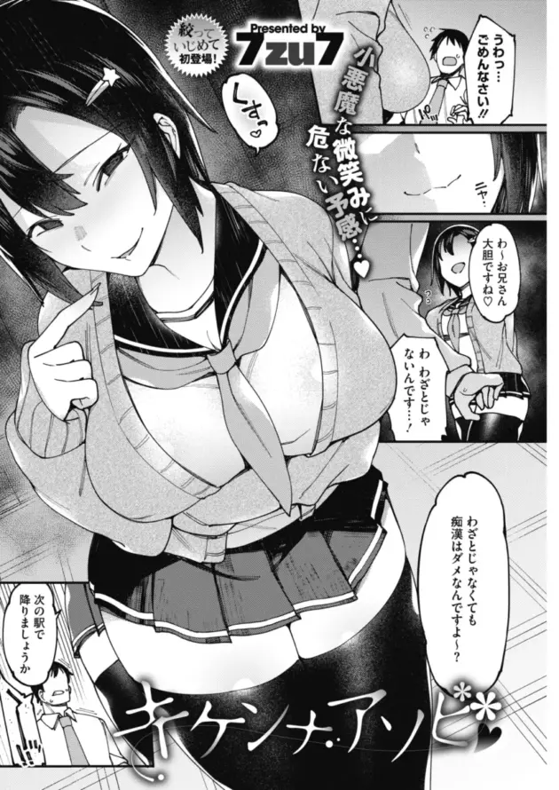 【エロ漫画】7zu7-キケンナアソビ/女上司、ネトラレル。/人妻筆下ろし団地【エロ同人 無料】_(2)
