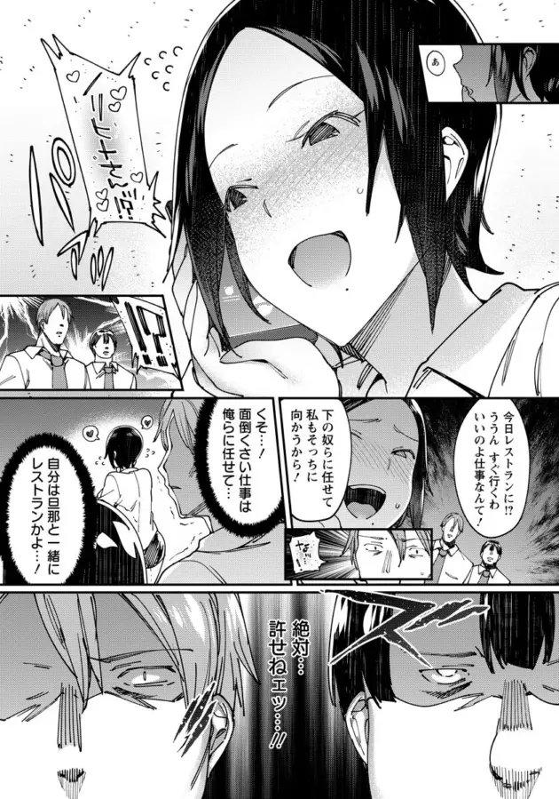 【エロ漫画】7zu7-キケンナアソビ/女上司、ネトラレル。/人妻筆下ろし団地【エロ同人 無料】_(21)