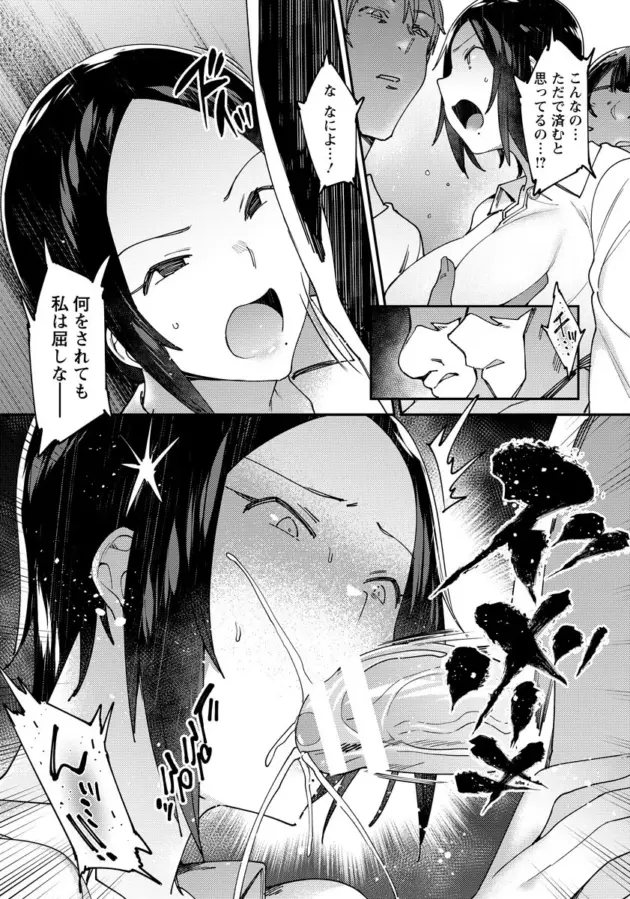 【エロ漫画】7zu7-キケンナアソビ/女上司、ネトラレル。/人妻筆下ろし団地【エロ同人 無料】_(27)