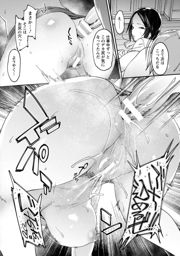 【エロ漫画】7zu7-キケンナアソビ/女上司、ネトラレル。/人妻筆下ろし団地【エロ同人 無料】_(29)