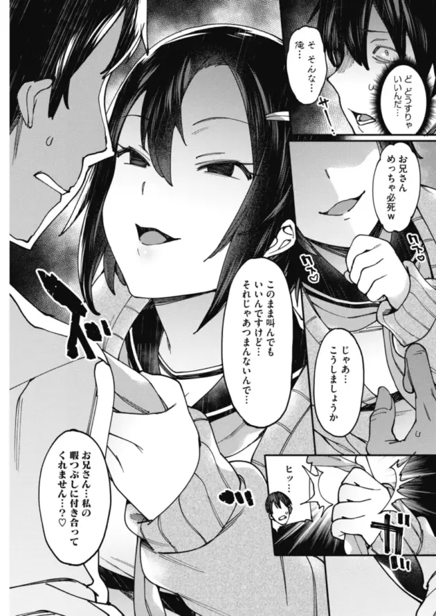 【エロ漫画】7zu7-キケンナアソビ/女上司、ネトラレル。/人妻筆下ろし団地【エロ同人 無料】_(3)