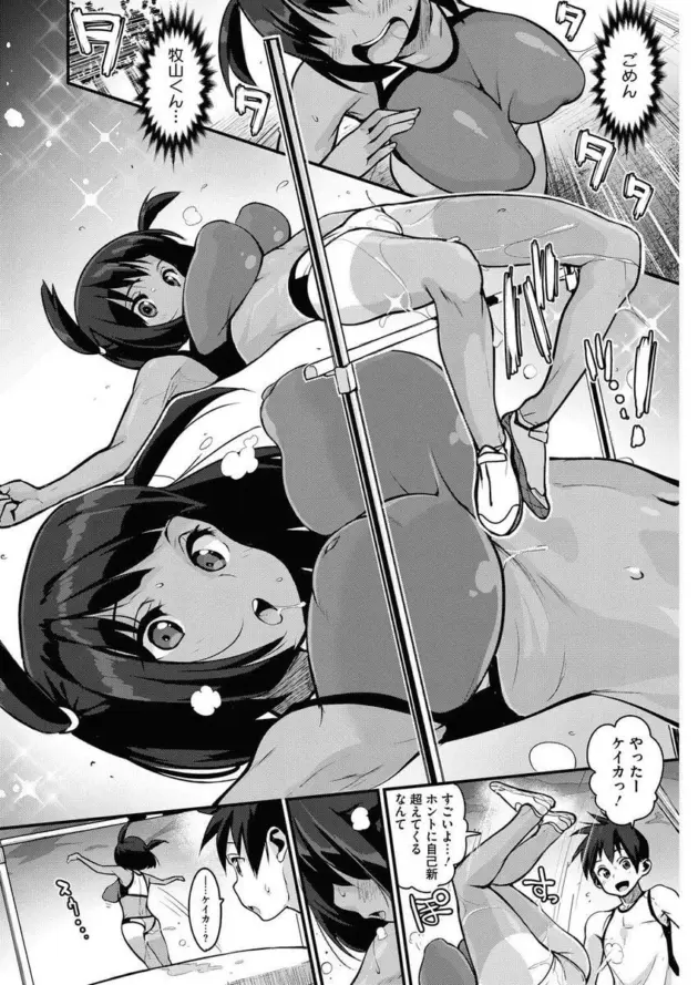 【エロ漫画】ハイじゃんぷ！/ふりむいて/甘党デート【エロ同時 無料】_(4)
