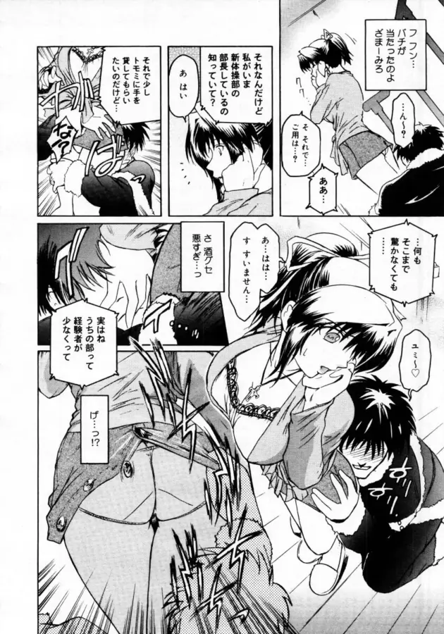 【エロ漫画】ここのき奈緒-トは友達のト/トはまだまだ友達のト【エロ同人 無料】_(30)