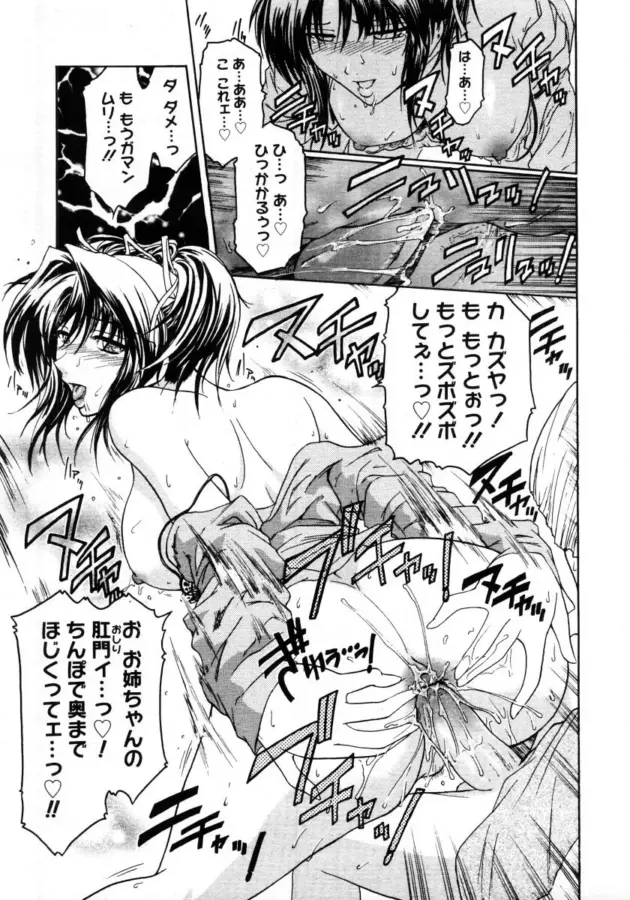 【エロ漫画】ここのき奈緒-トは友達のト/トはまだまだ友達のト【エロ同人 無料】_(45)