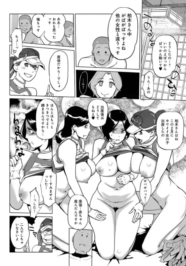 【エロ漫画】clone人間-選抜♡春風ママさんバレー‼/男子美術部員と鉛色の女/壁サークルへの招待状【エロ同人 無料】_(16)