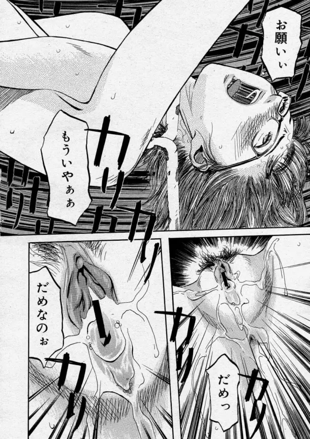 【エロ漫画】clone人間-選抜♡春風ママさんバレー‼/男子美術部員と鉛色の女/壁サークルへの招待状【エロ同人 無料】_(40)