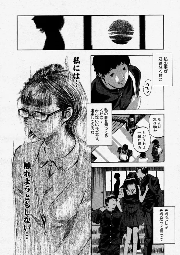 【エロ漫画】clone人間-選抜♡春風ママさんバレー‼/男子美術部員と鉛色の女/壁サークルへの招待状【エロ同人 無料】_(42)