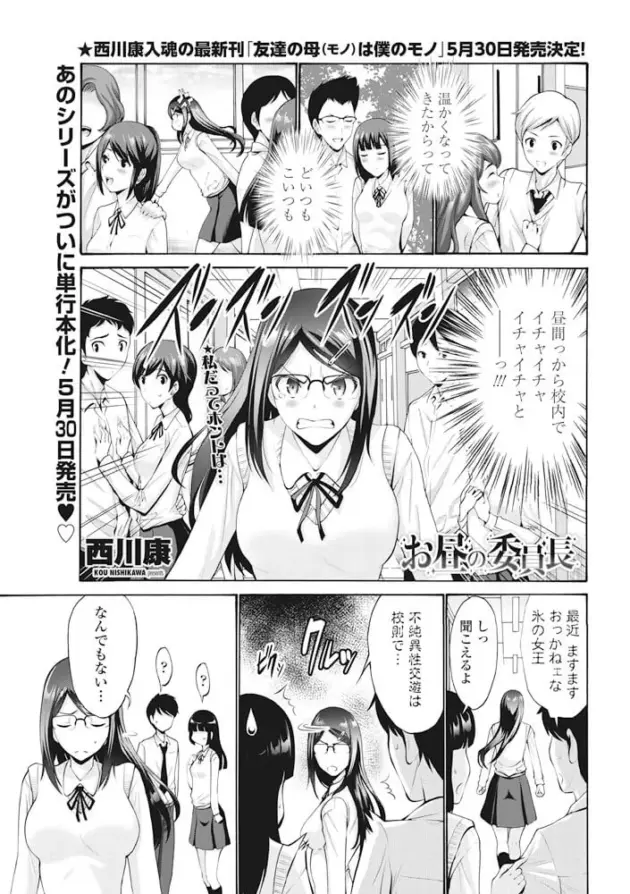 【エロ漫画】西川康-お嬢様の処女は兄のモノ/お嬢様の処女は兄のモノ2/お昼の委員長【エロ同人 無料】_mmmbbbnbnxz (25)