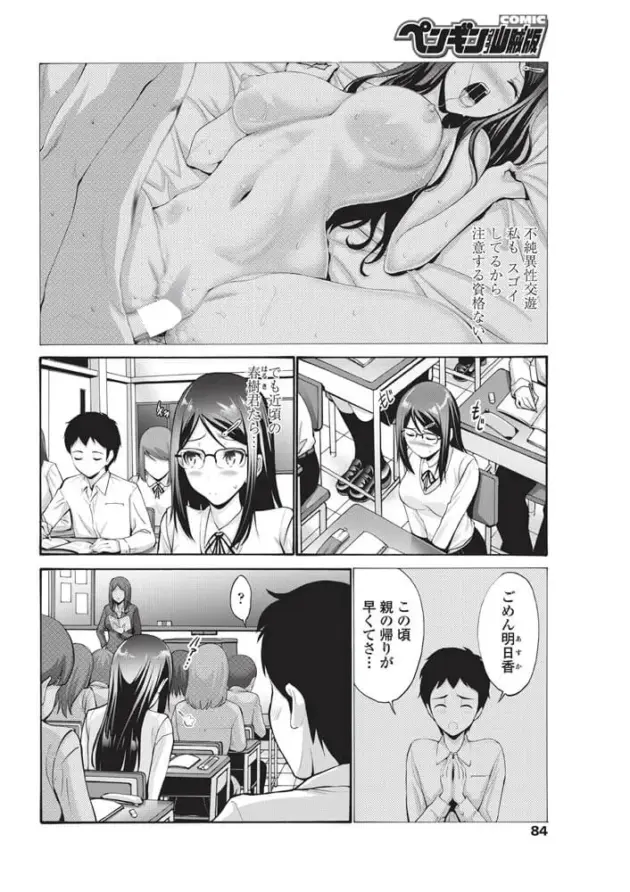 【エロ漫画】西川康-お嬢様の処女は兄のモノ/お嬢様の処女は兄のモノ2/お昼の委員長【エロ同人 無料】_mmmbbbnbnxz (26)