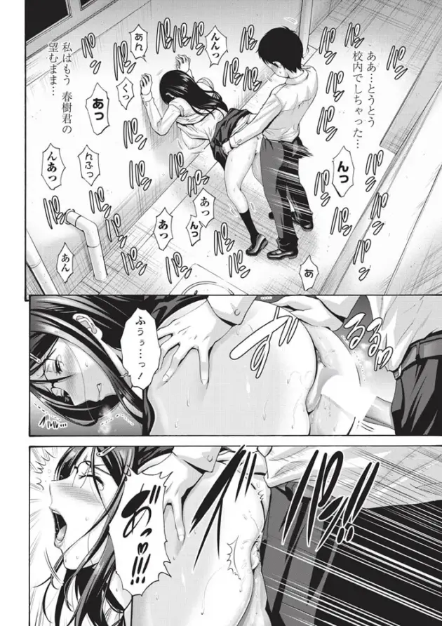 【エロ漫画】西川康-お嬢様の処女は兄のモノ/お嬢様の処女は兄のモノ2/お昼の委員長【エロ同人 無料】_mmmbbbnbnxz (34)