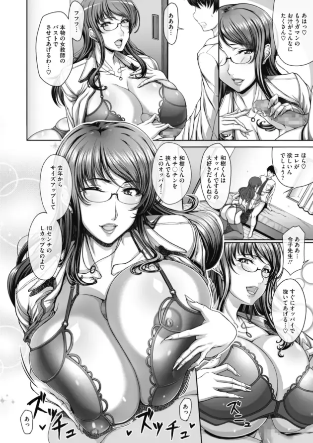 【エロ漫画】皿成高味-Proactive Practice Teacher/After School of Pool【エロ同人 無料】_ (2)