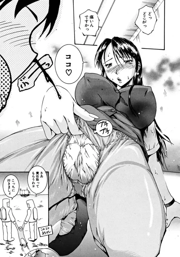 【エロ漫画】会社の社長など男たちを漁ってセックスしているOL。同じ会社のショタに目をつけるとアレを舐めて射精させたり、バックで中に出してもらう！_(5)