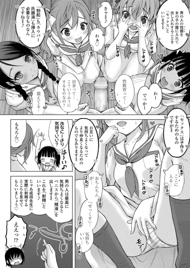 【エロ漫画】猫男爵-神さまに一番近い島 第1話/発・熱・妹【エロ同人 無料】_(10)