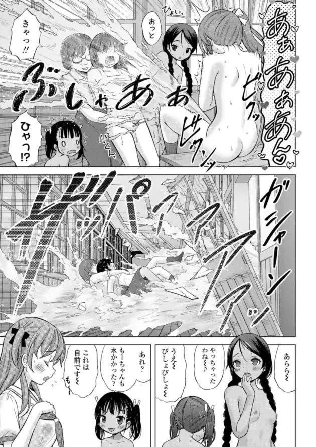 【エロ漫画】猫男爵-神さまに一番近い島 第1話/発・熱・妹【エロ同人 無料】_(21)