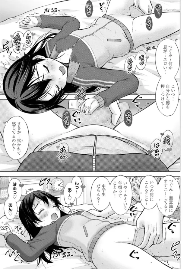 【エロ漫画】猫男爵-神さまに一番近い島 第1話/発・熱・妹【エロ同人 無料】_(29)
