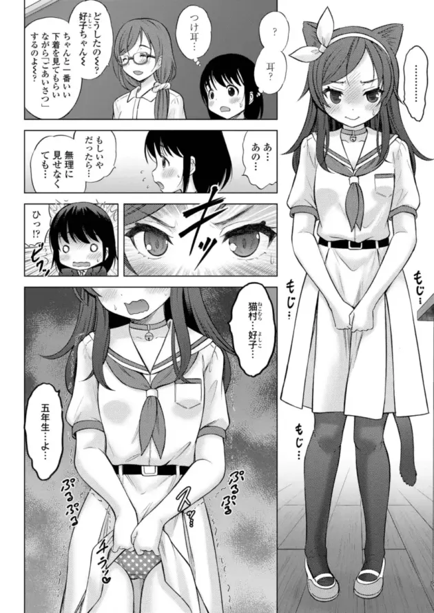 【エロ漫画】猫男爵-神さまに一番近い島 第1話/発・熱・妹【エロ同人 無料】_(6)