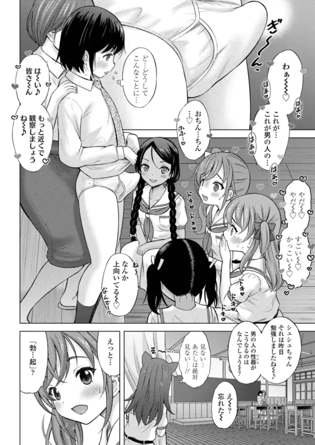 【エロ漫画】猫男爵-神さまに一番近い島 第1話/発・熱・妹【エロ同人 無料】_(8)