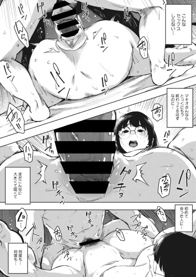 【エロ漫画】ロケットモンキー-危険な好奇心/月がのぼる 後編【エロ同人 無料】_(16)