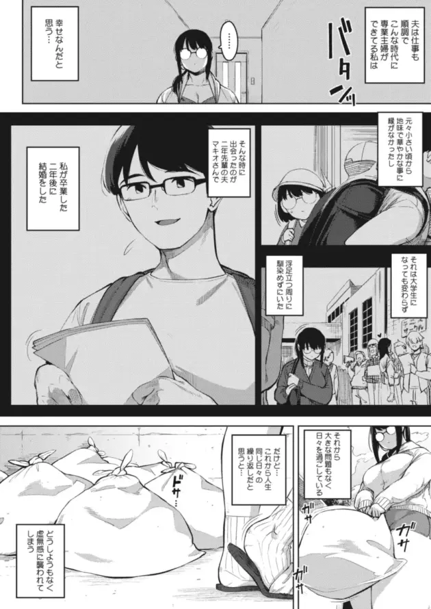 【エロ漫画】ロケットモンキー-危険な好奇心/月がのぼる 後編【エロ同人 無料】_(2)