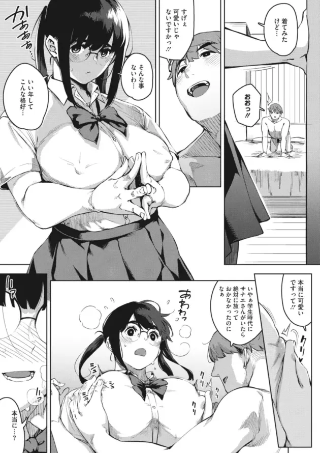 【エロ漫画】ロケットモンキー-危険な好奇心/月がのぼる 後編【エロ同人 無料】_(21)
