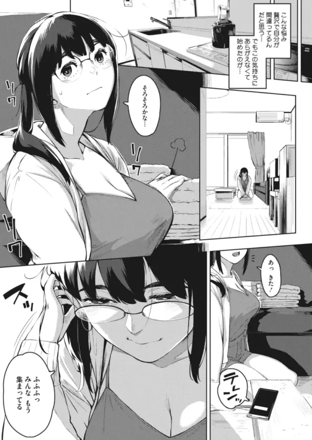 【エロ漫画】ロケットモンキー-危険な好奇心/月がのぼる 後編【エロ同人 無料】_(3)