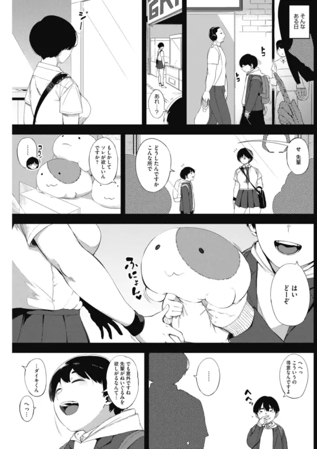 【エロ漫画】ロケットモンキー-危険な好奇心/月がのぼる 後編【エロ同人 無料】_(33)